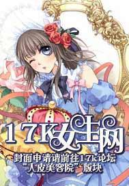 正牌公主们的复仇之恋 正牌公主们的复仇之恋