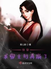 快穿：求宿主别再崩了！！