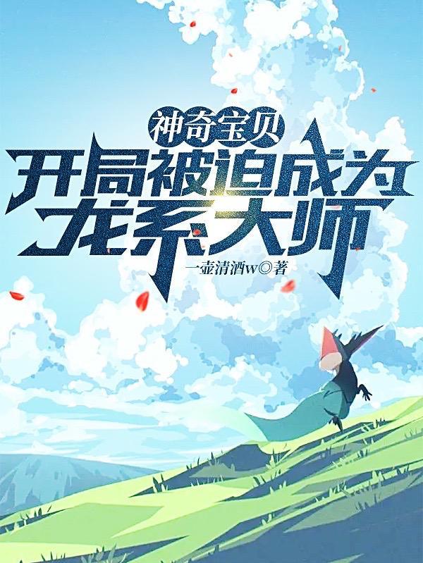 宝可梦:一代大师 宝可梦:一代大师