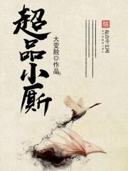 苏婳顾北弦全文完结免费无删减 苏婳顾北弦全文完结免费无删减