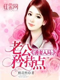 老公矜持点 老公矜持点